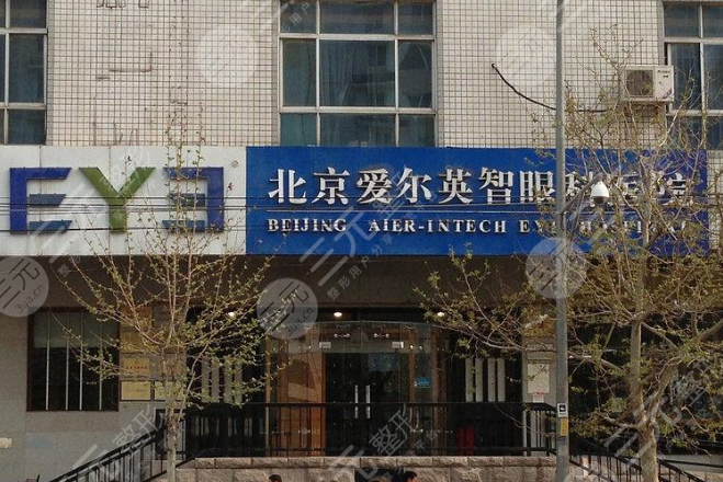 北京近视激光手术哪个医院比较好