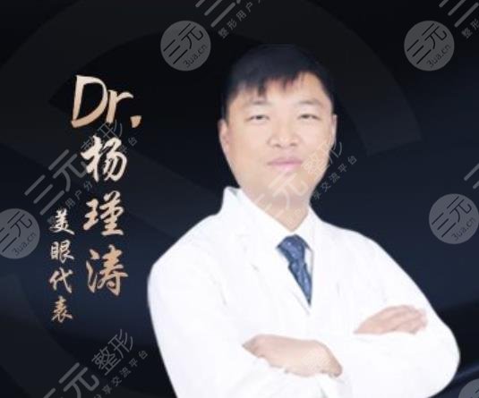 杨瑾涛医生