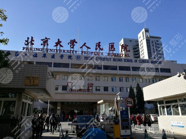 北京十大眼科医院排名大全2021：北大人民医院眼科