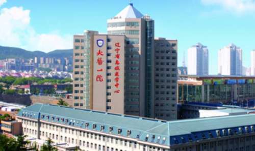 大连医科大学第一附属医院.jpg 大连医科大学第一附属医院.jpg