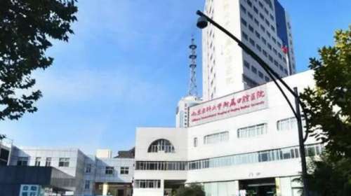 南京医科大学附属口腔医院.jpg 南京医科大学附属口腔医院.jpg