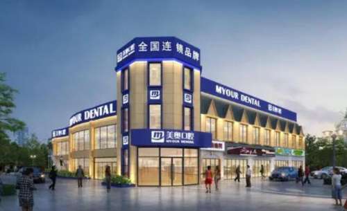 上海美奥口腔.jpg 上海美奥口腔.jpg