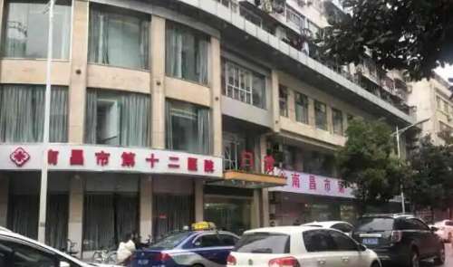 南昌市第十二医院.jpg 南昌市第十二医院.jpg