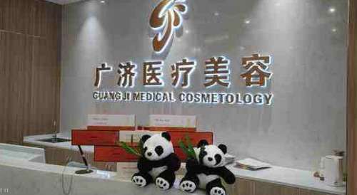 南昌广济医疗美容门诊部.jpg 南昌广济医疗美容门诊部.jpg