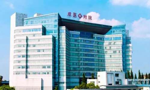 成都医学院第一附属医院.jpg 成都医学院第一附属医院.jpg