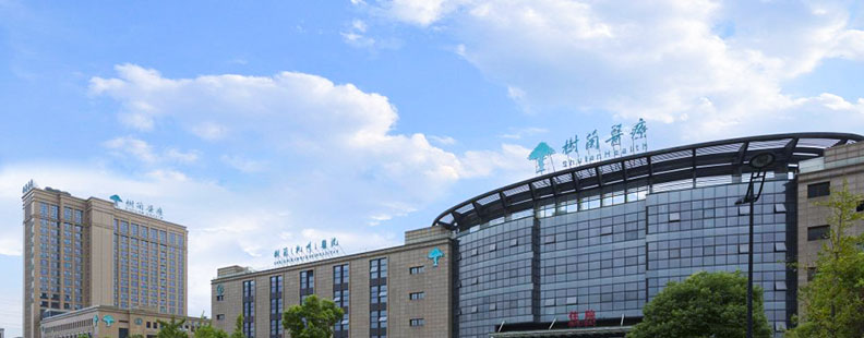 树兰(杭州)医院整形美容科