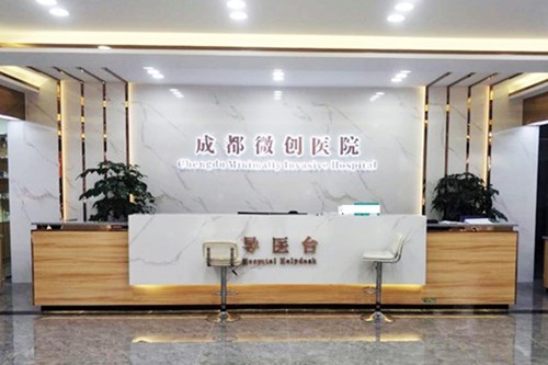 成都科创医院