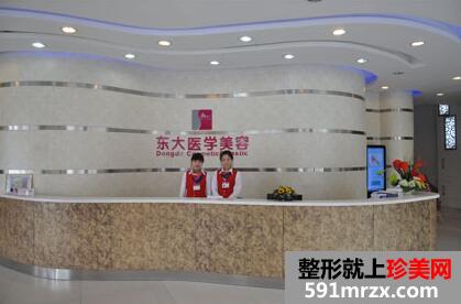 泉州东大整形医院价格表全新曝光