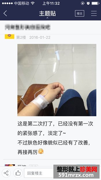 注射美白针五次了 美白的效果越来越明显
