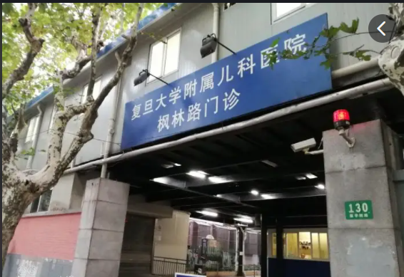 上海复旦大学附属儿科医院整形科