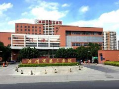 漳州市第三医院整形美容