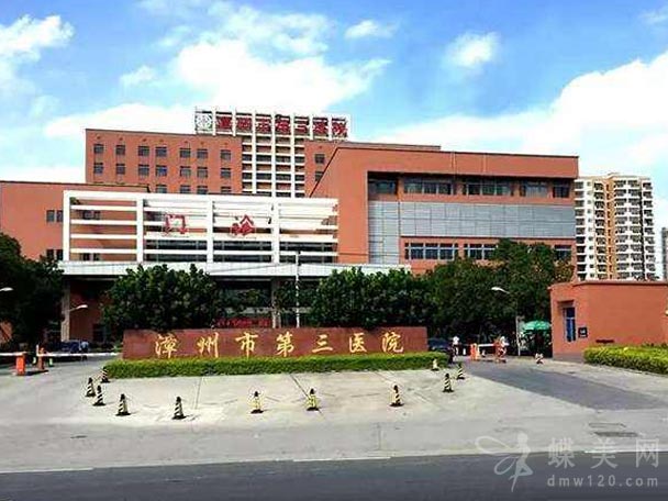 漳州市第三医院整形美容