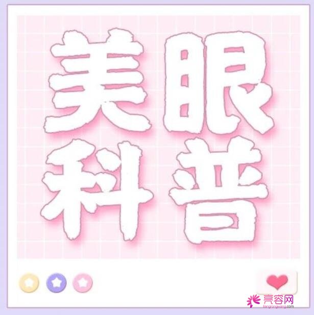 宗宪磊做的双眼皮怎么样？手术前后真实对比：看完你可能会心动哦~