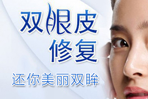 北京双眼皮修复专家名单 刘风卓30年精艺技术 在现明眸电眼