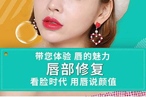 唇裂修复的适合年龄 上海奉浦医院整形科唇裂修复要多少钱
