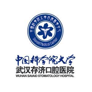 武汉存济口腔医院正规吗？收费贵吗？附2021价格表公开