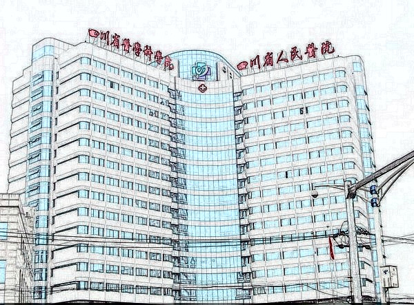 四川省人民医院图片