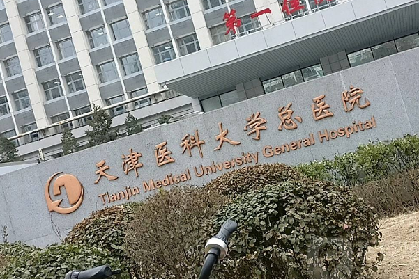 2022天津医科大学总医院口腔科颌面畸形矫正做的好吗?哪位医生比较有名气